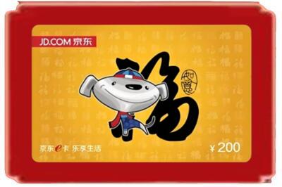 瓜州县烟酒回收京东E卡.jpg
